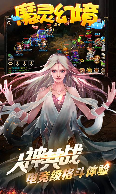 魔灵幻境2截图3