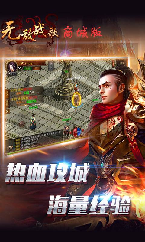 无敌战歌GM版截图2