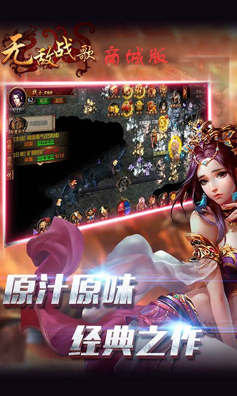 无敌战歌GM版截图4