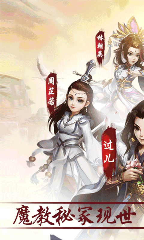 过儿与姑姑飞升版截图1