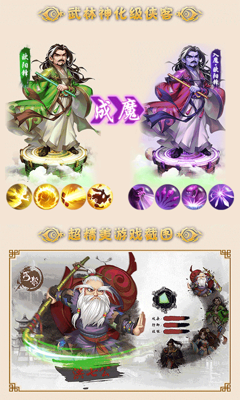 过儿与姑姑飞升版截图3
