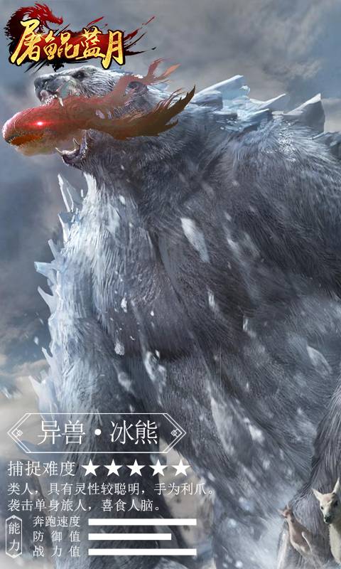 屠鲲蓝月截图2
