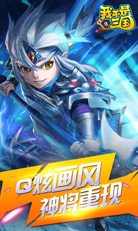 我不是三国截图4