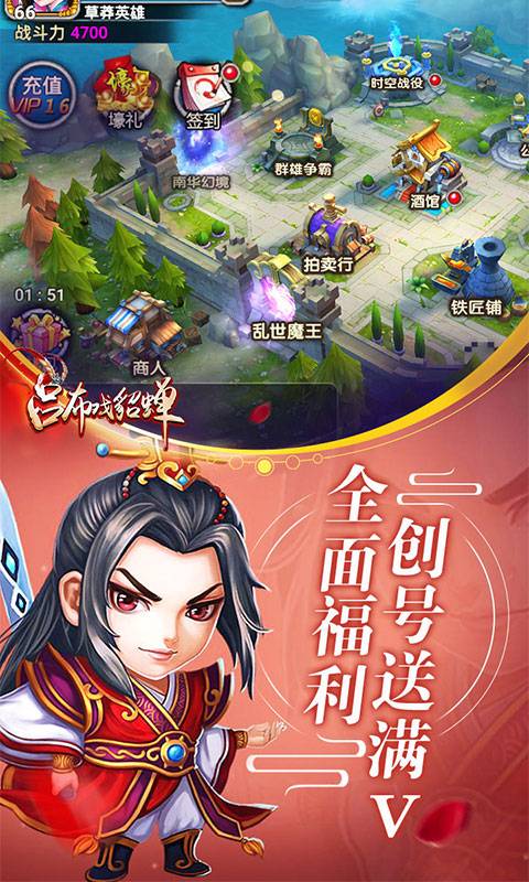 吕布戏貂蝉截图1