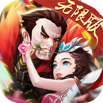 吕布戏貂蝉