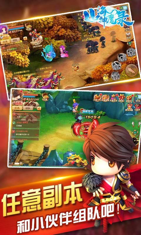 山海神魔录截图3