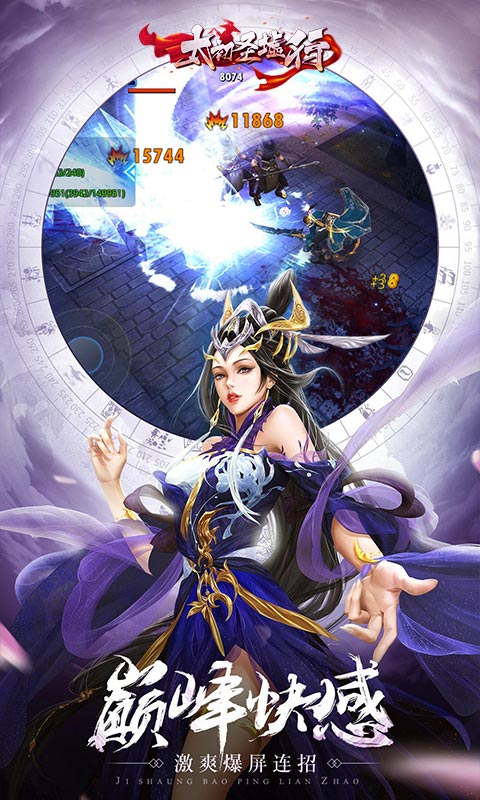 太初圣墟行截图3