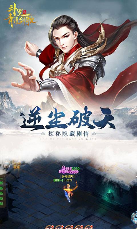 斗罗之青莲剑歌截图2