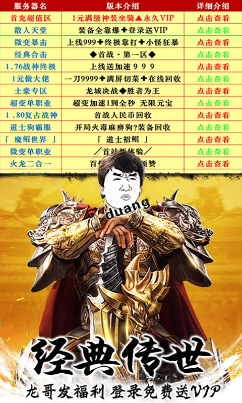烈焰大哥截图3