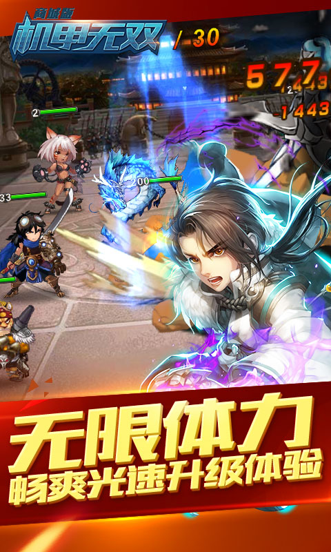 机甲无双GM版截图1