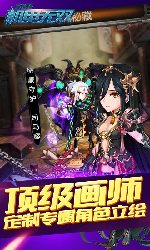 机甲无双GM版截图2