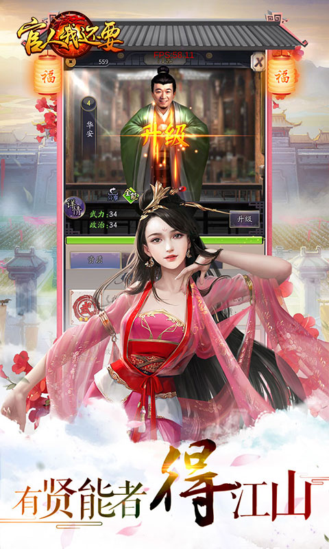 官人我还要截图1
