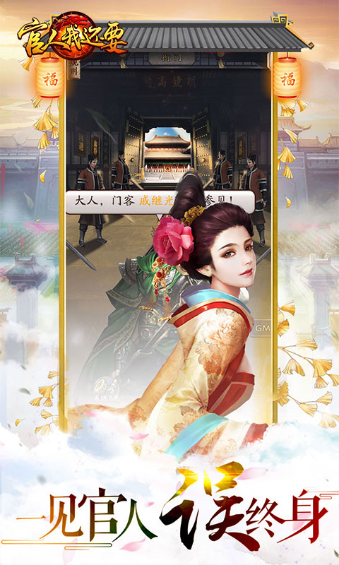 官人我还要截图2