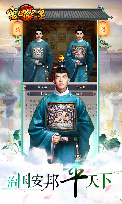 官人我还要截图3