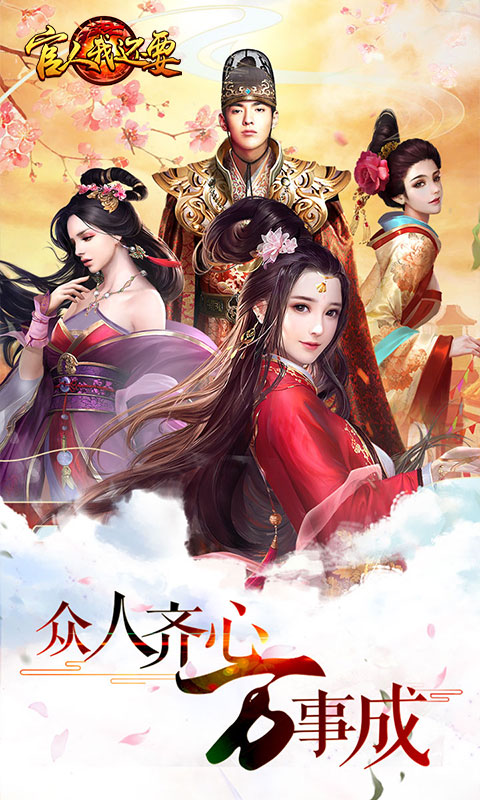 官人我还要截图4