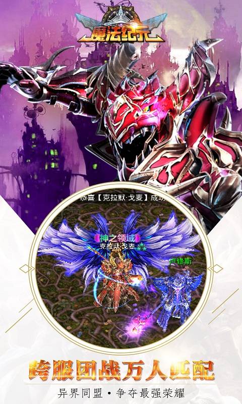 魔法纪元2截图1