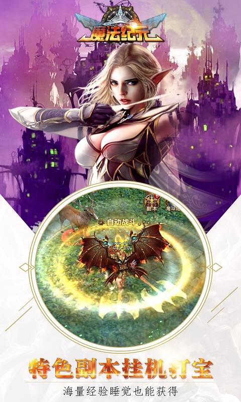 魔法纪元2截图3