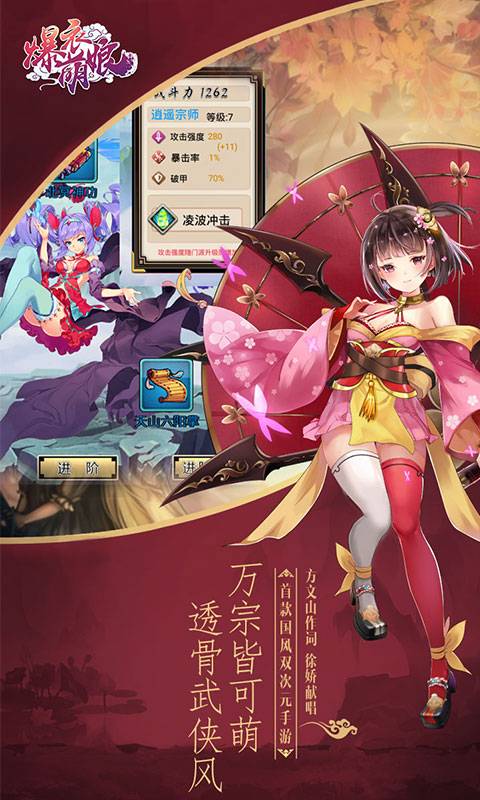 爆衣萌娘截图1