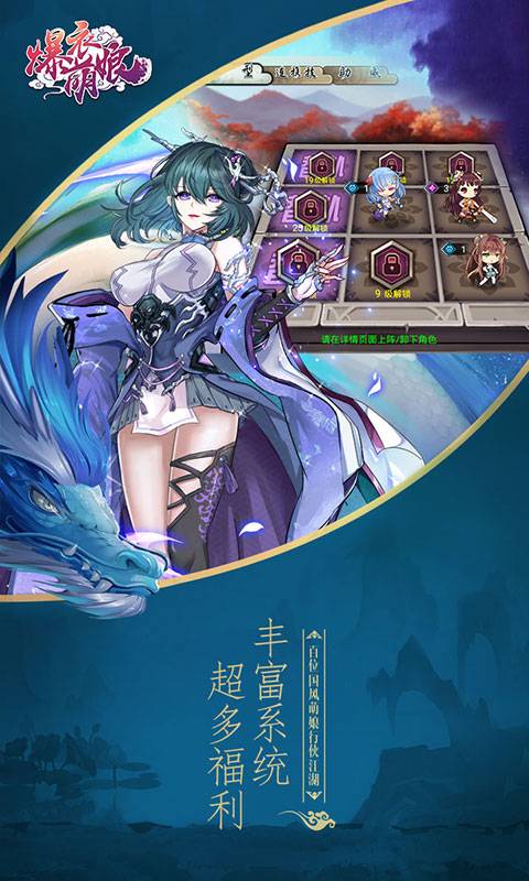 爆衣萌娘截图2