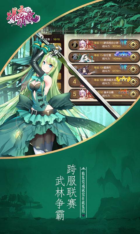 爆衣萌娘截图3