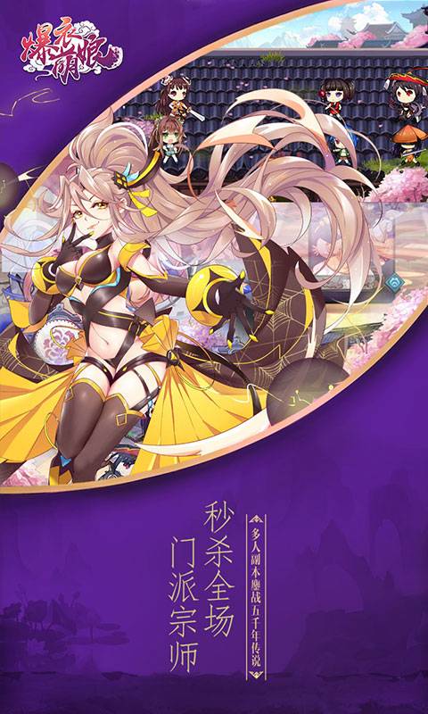 爆衣萌娘截图4