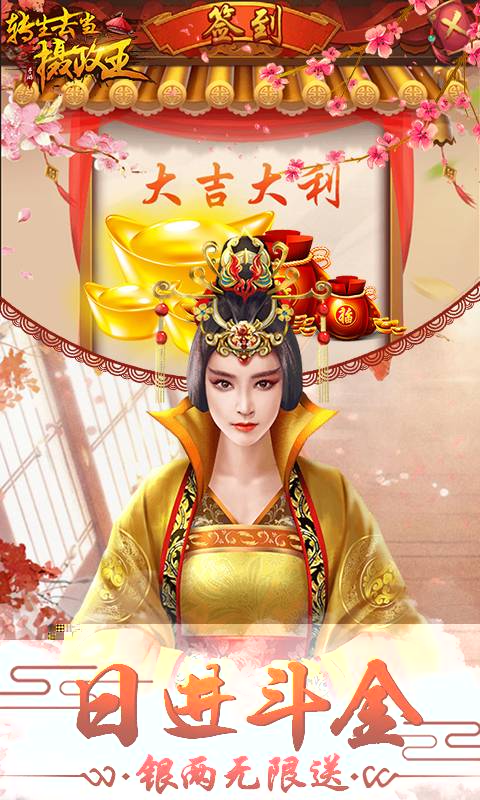 转生去当摄政王截图1
