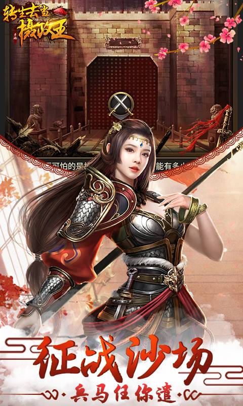转生去当摄政王截图3