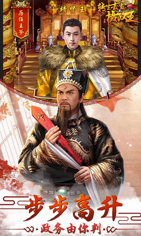 转生去当摄政王截图4