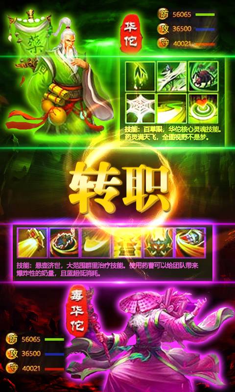 毒王华佗传截图4
