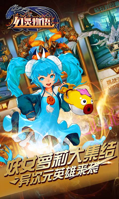 幻灵物语截图2