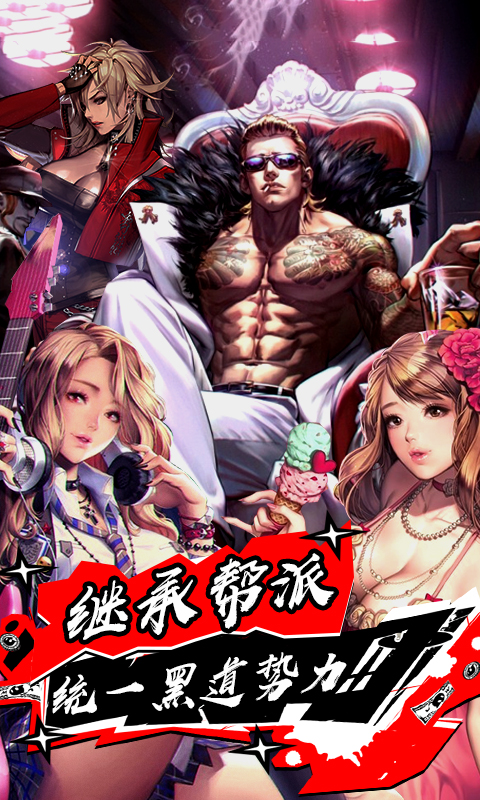法外狂徒截图1