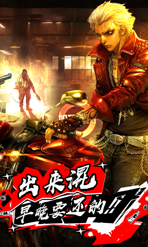 法外狂徒截图2