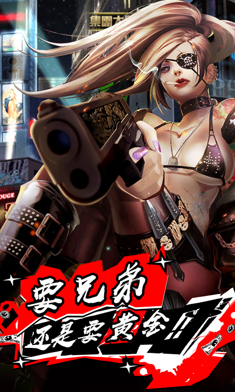法外狂徒截图3