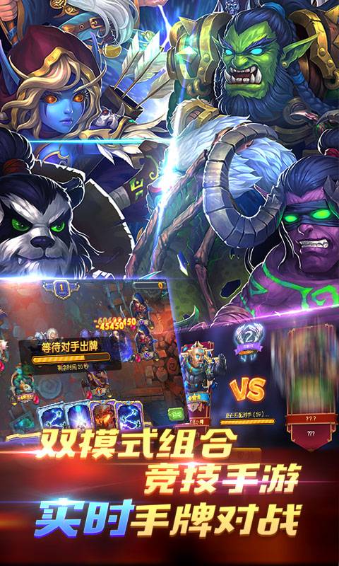 WOW真好至尊版截图1