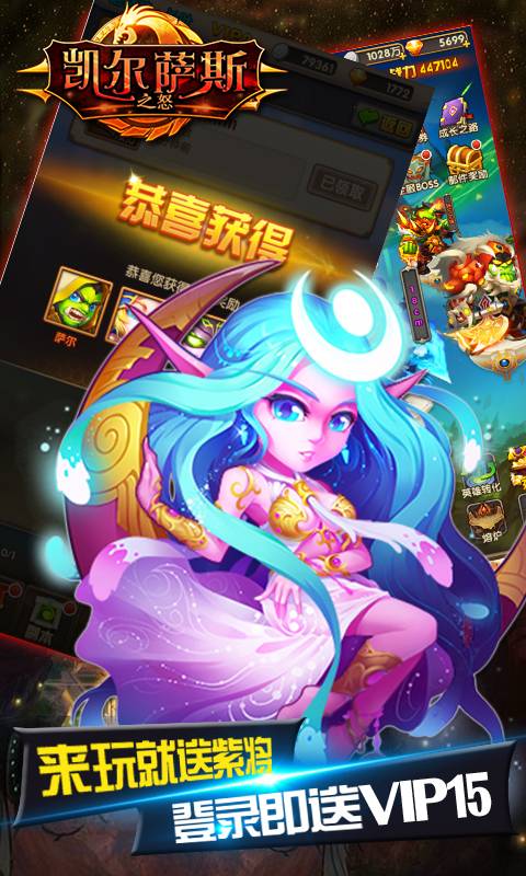 凯尔萨斯之怒截图2