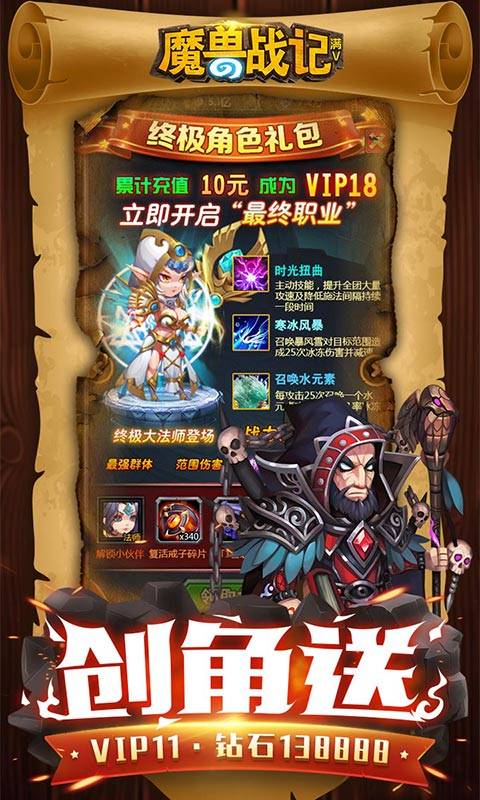 魔兽战记截图1