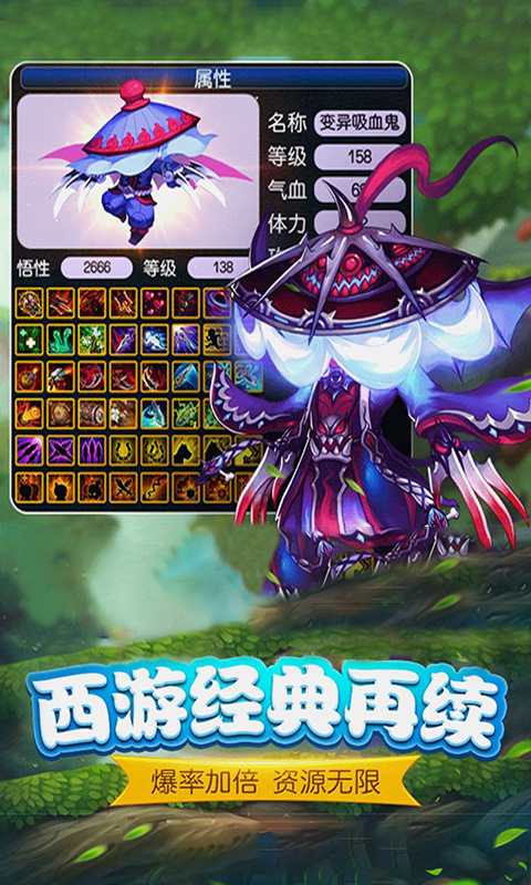 西游高爆版截图2