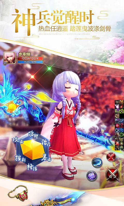 梦缘江湖截图4