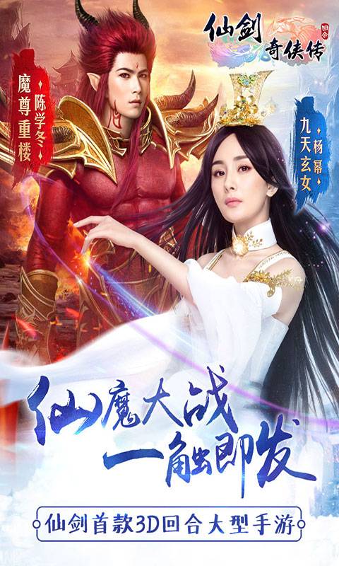 仙剑奇侠传截图1