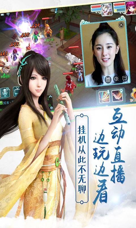 仙剑奇侠传截图2