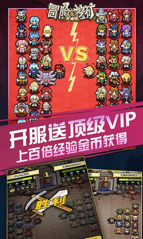 冒险与挖矿2截图1