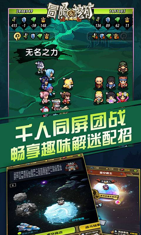 冒险与挖矿2截图2