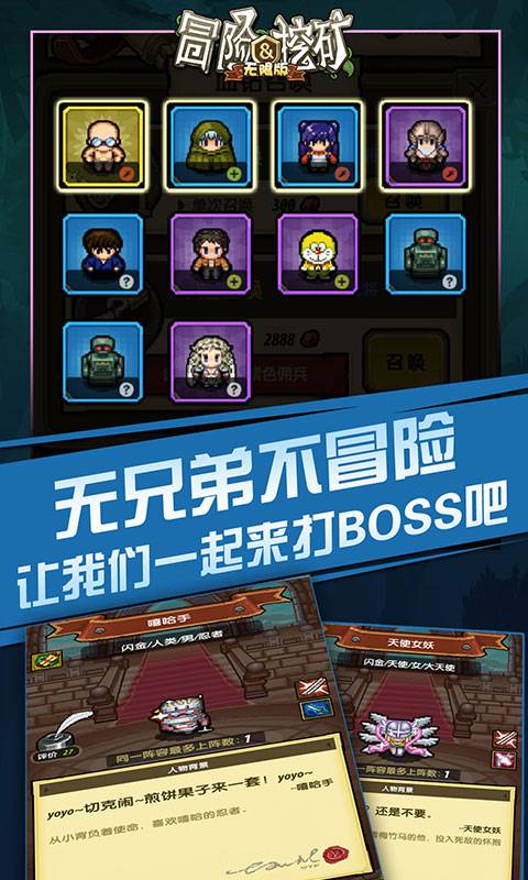 冒险与挖矿2截图3
