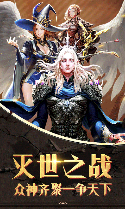 神迹觉醒截图1