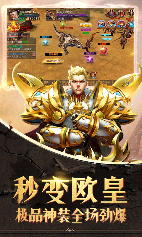 神迹觉醒截图2