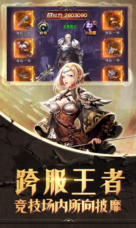 神迹觉醒截图3