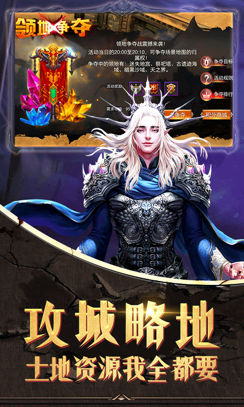 神迹觉醒截图4