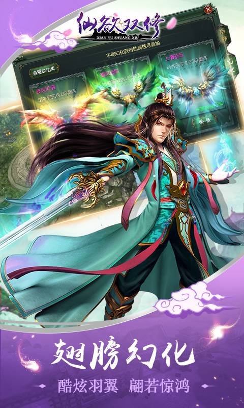 仙域双修截图4