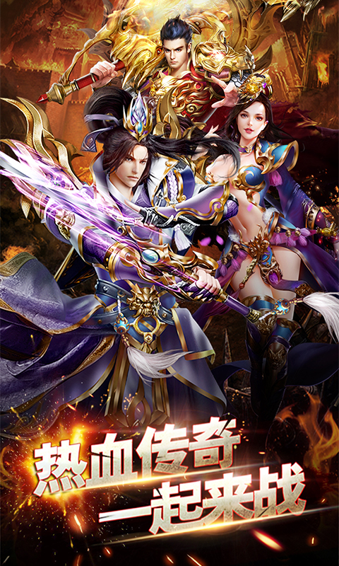 屠龙战记截图1