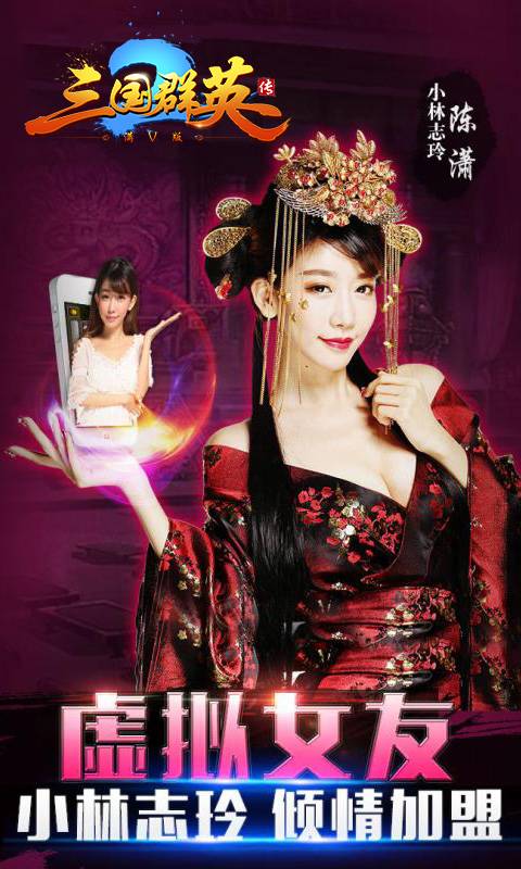 三国群英传Ⅱ截图1